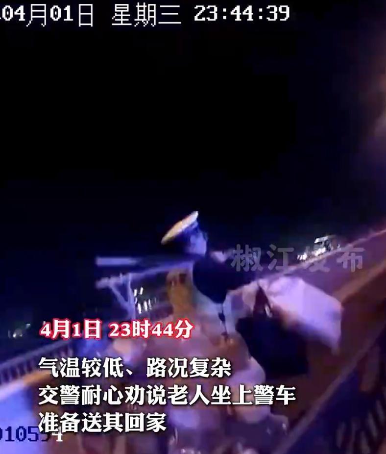 【太危险！七旬老人挑担逆行台州交警助力回家 】七旬老人深夜挑担逆行跨江大桥，车流