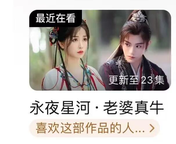 #永夜星河 老婆真牛#永夜星河 老婆真牛[好运连连]我服了，谁来管管啊啊啊啊啊啊