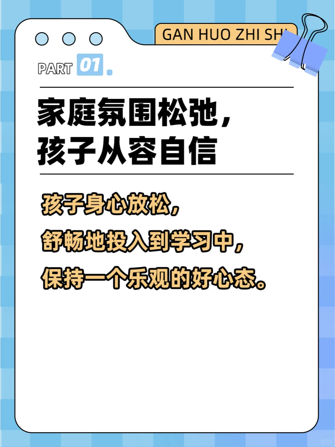 家庭松弛感，从这4个方面做起🏡