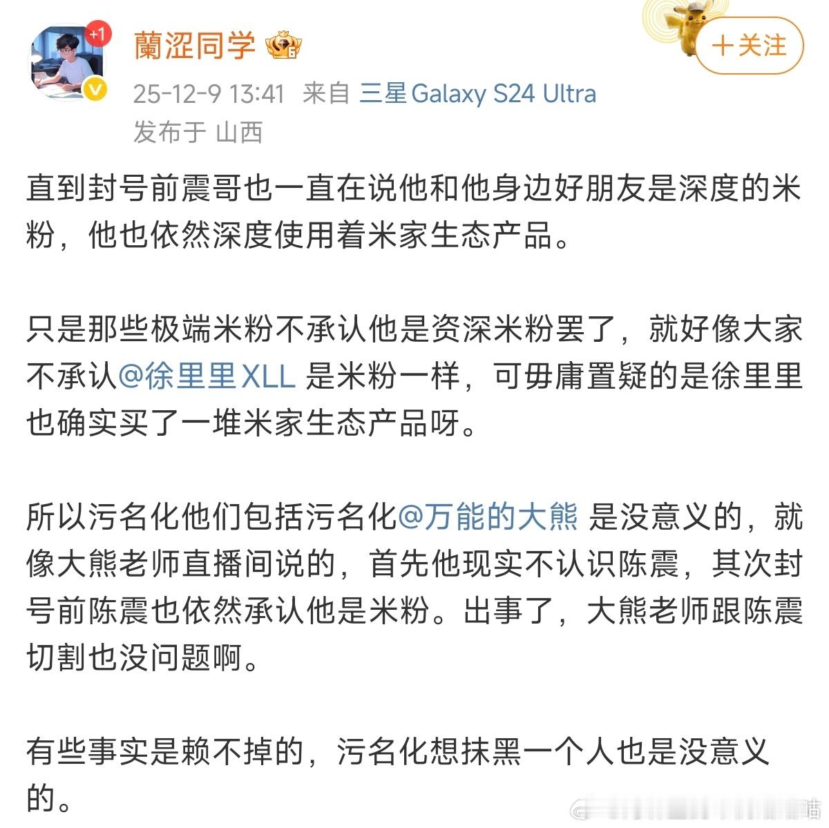 中文完形填空：直到封号前x哥也一直在说他和他身边好朋友是深度的x粉，他也依然深度