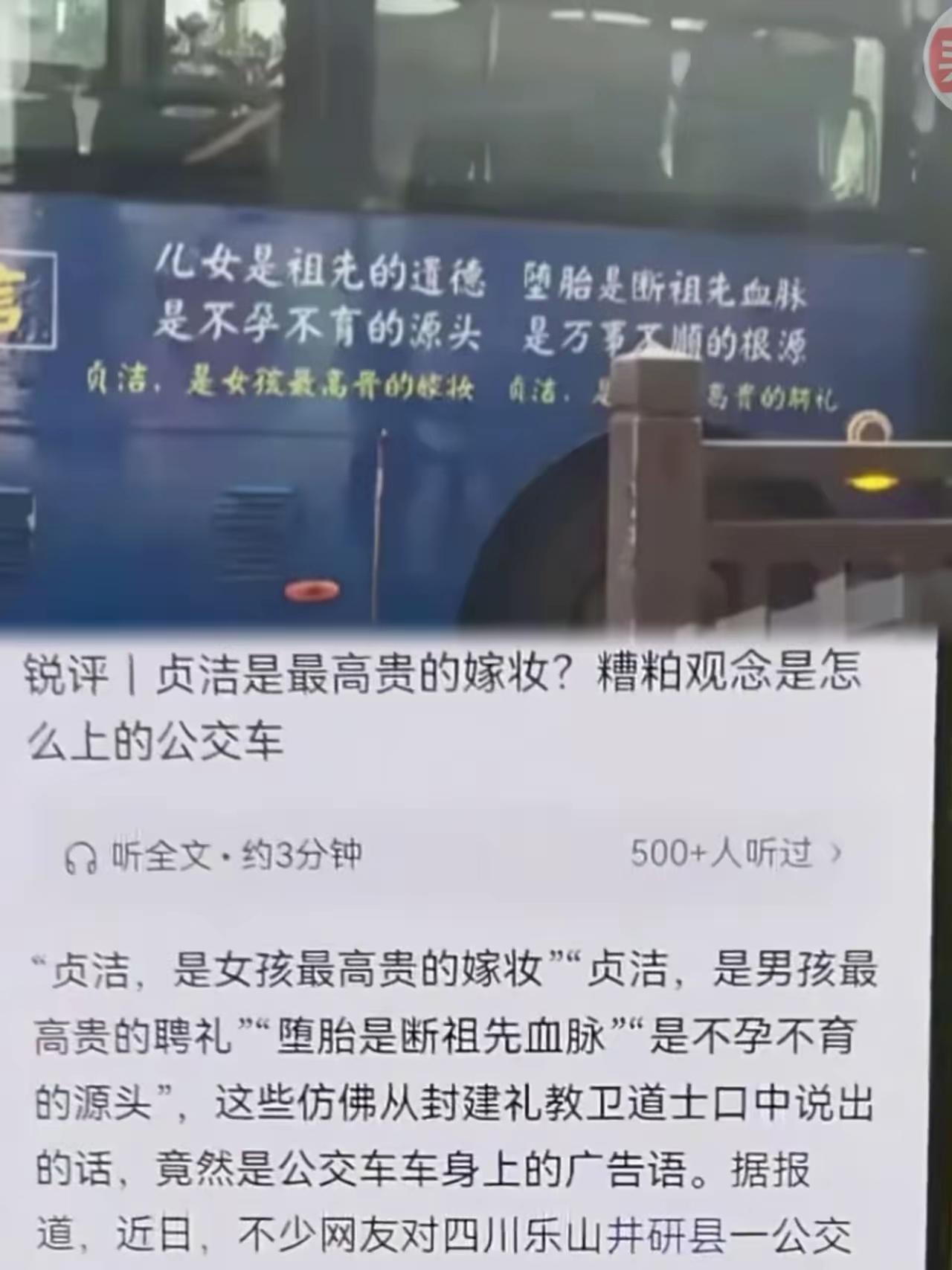 男女的贞操和自爱都是封建的糟粕？
 
现在风气真的变了，一提相亲要找洁身自好的，