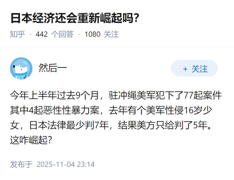 日本经济还会重新崛起吗？