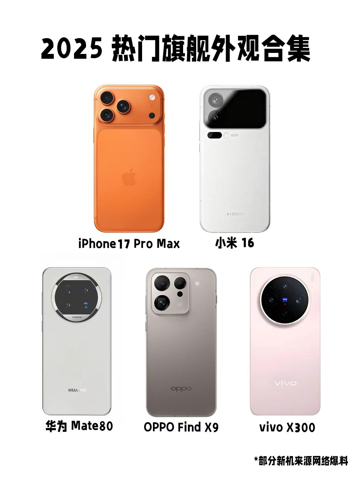 iPhone 17 PM这外观，有人夸上天，有人丑拒…苹果发布会就是热闹，今天各