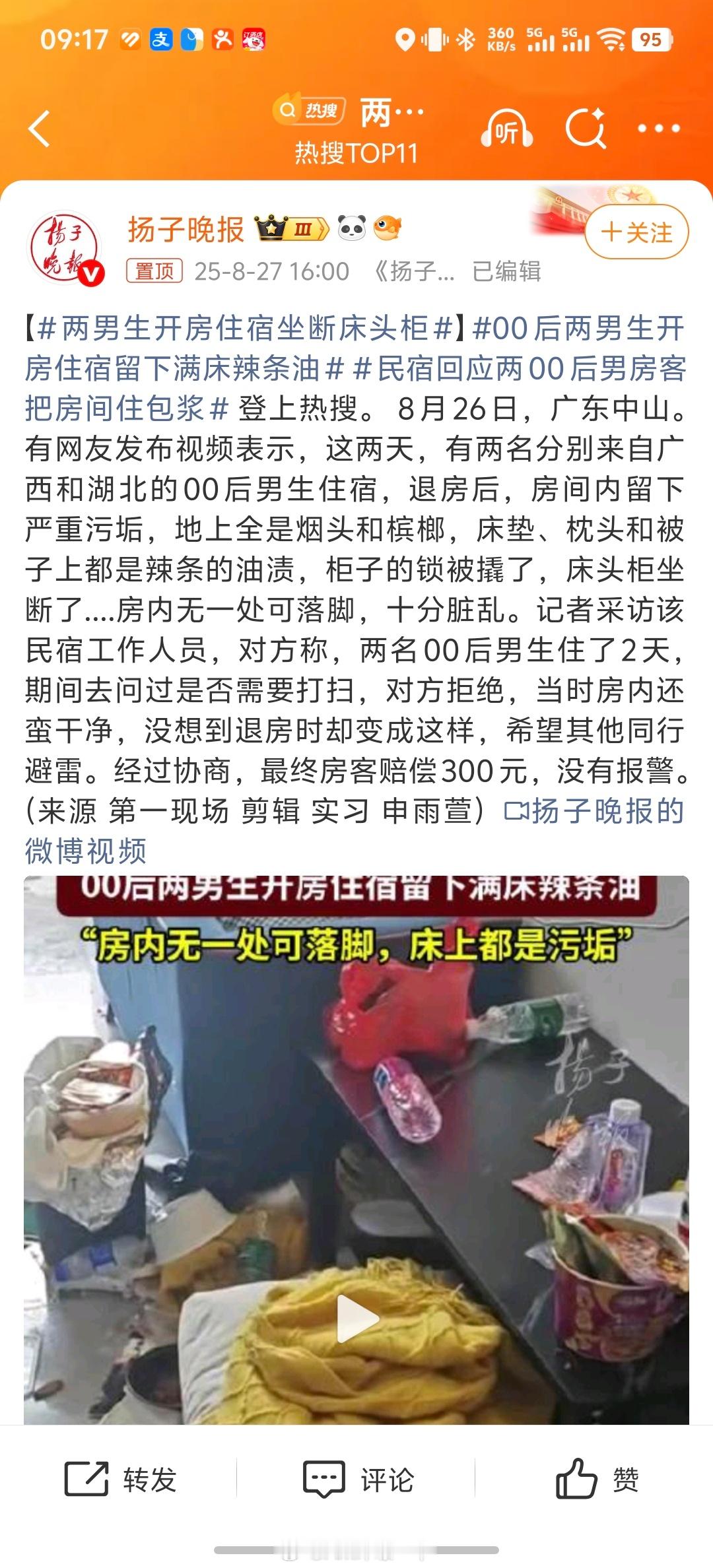 两男生开房住宿坐断床头柜乖乖，这两家伙把坏习惯给集齐了，打扫的时候该吐了吧[费解