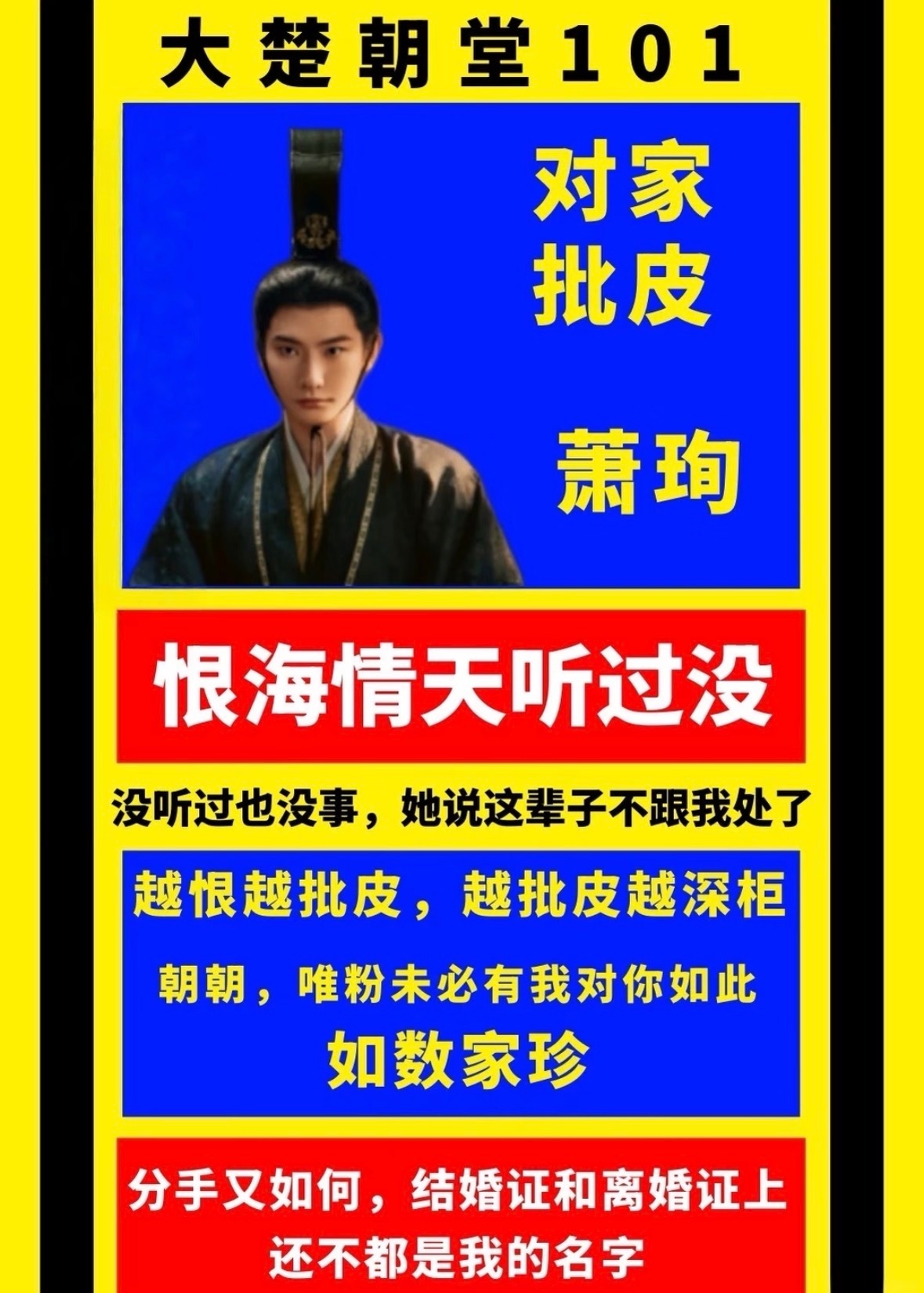 翘楚送棺名场面 太傅真的太惨了哈哈哈，楚朝给他送玉盘又送棺材又送小米还送铺子，这