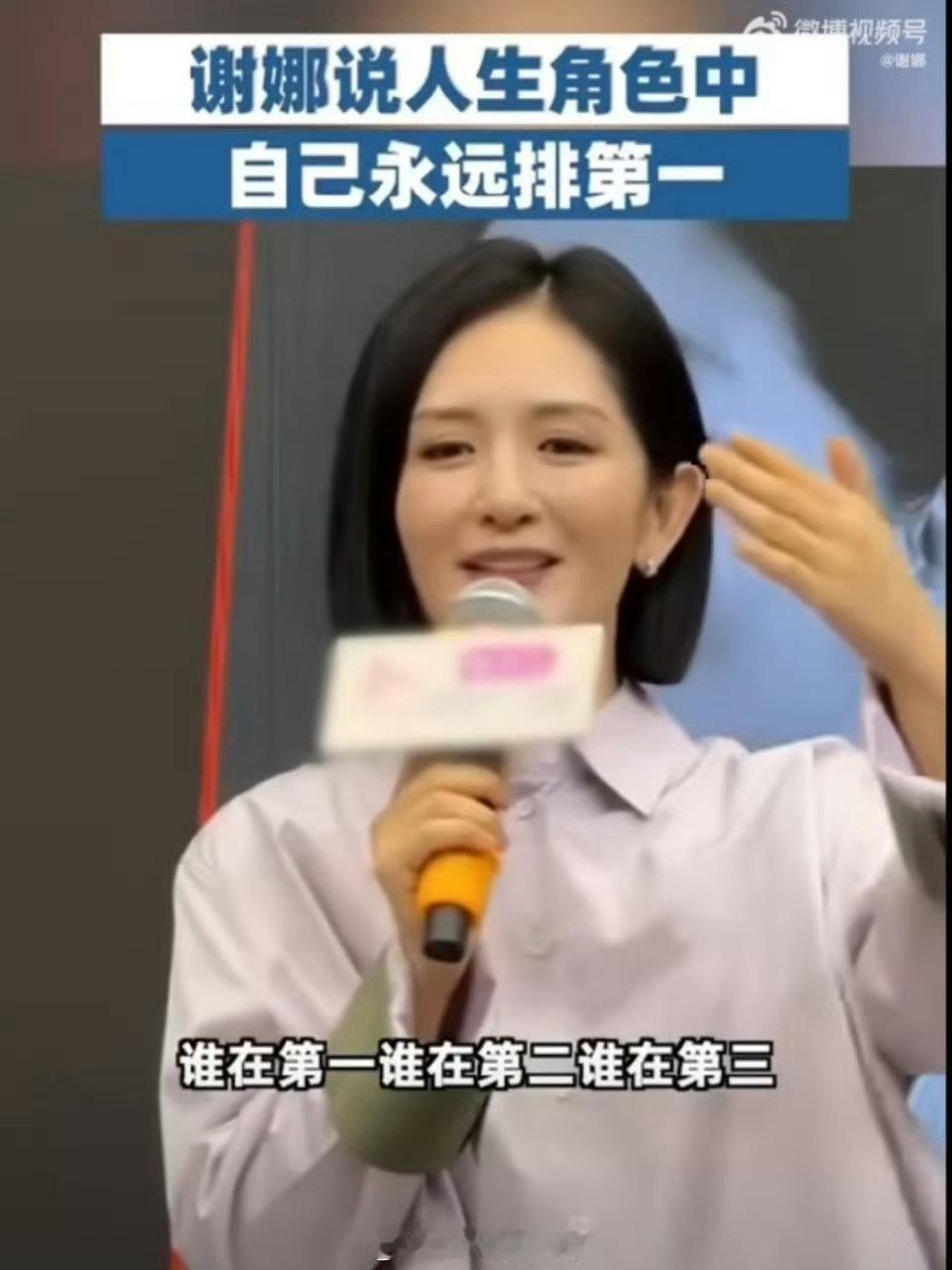 谢娜父母女儿爱人工作的排序姐姐当家 谢娜的排序让我明白，只有自己内心强大，才能应