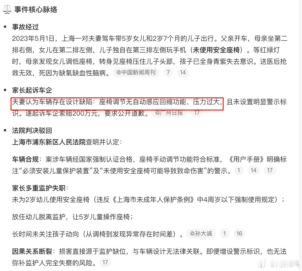 虽然事儿是个令人惋惜的事儿，但这夫妻俩的主张是真的令人大为震惊！能把小朋友单独扔