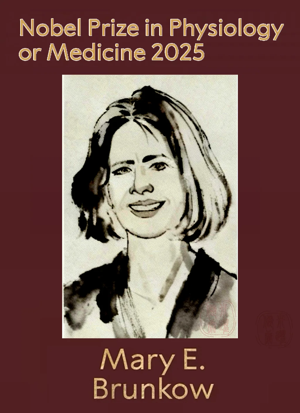 女诺奖得主玛丽：简单重复铸就科学辉煌！