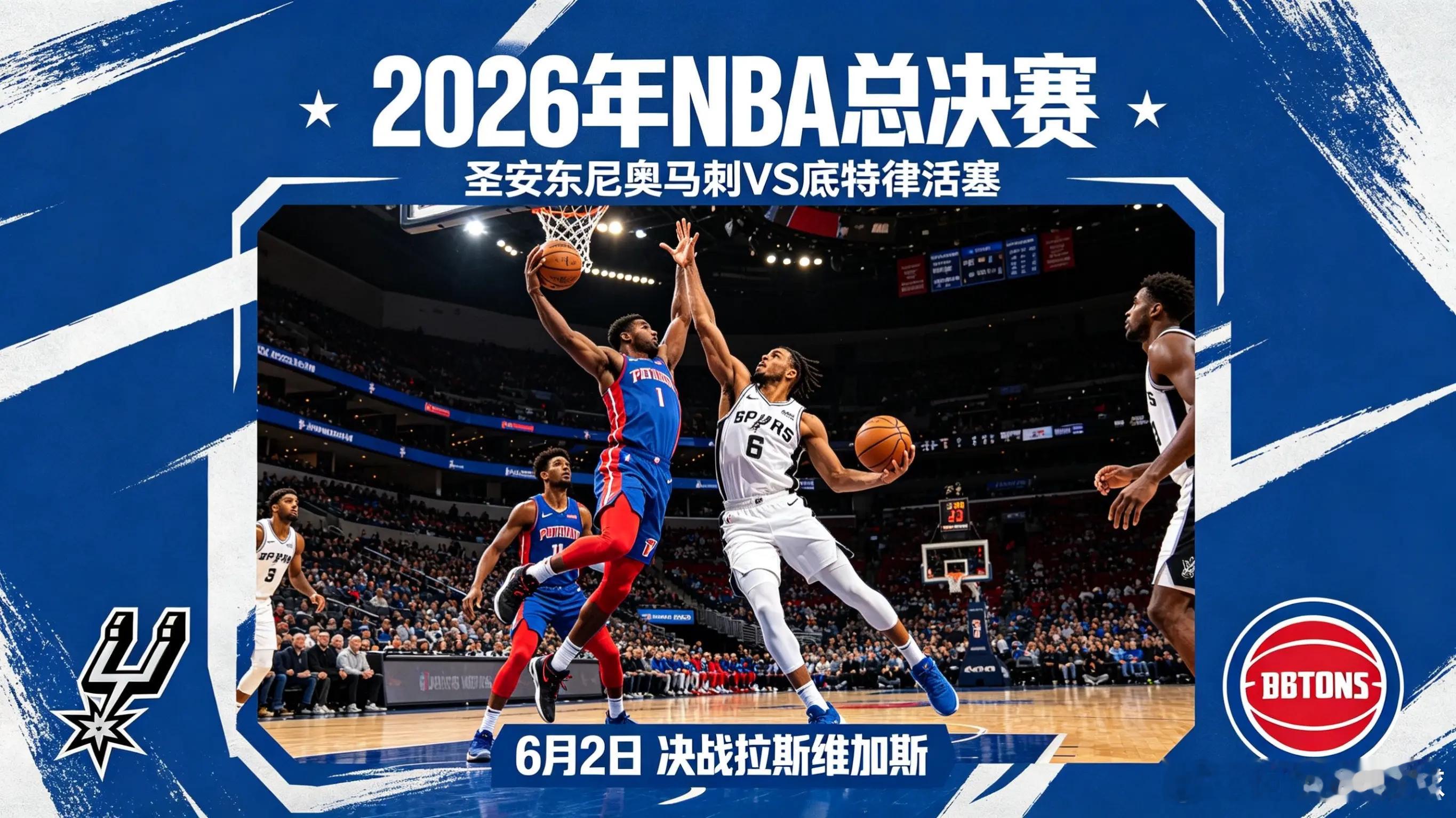 选对顶级状元，就是NBA最硬核的重建捷径！文班亚马助力马刺，让球队气质、战绩双飞