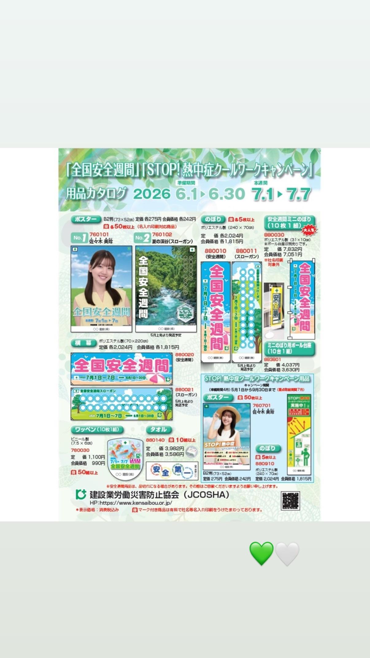 佐々木美玲🍞panchangram