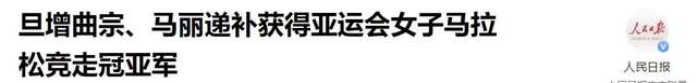 亚运冠军成绩被取消！疑日本选手举报，中国姑娘一觉醒来变金银！