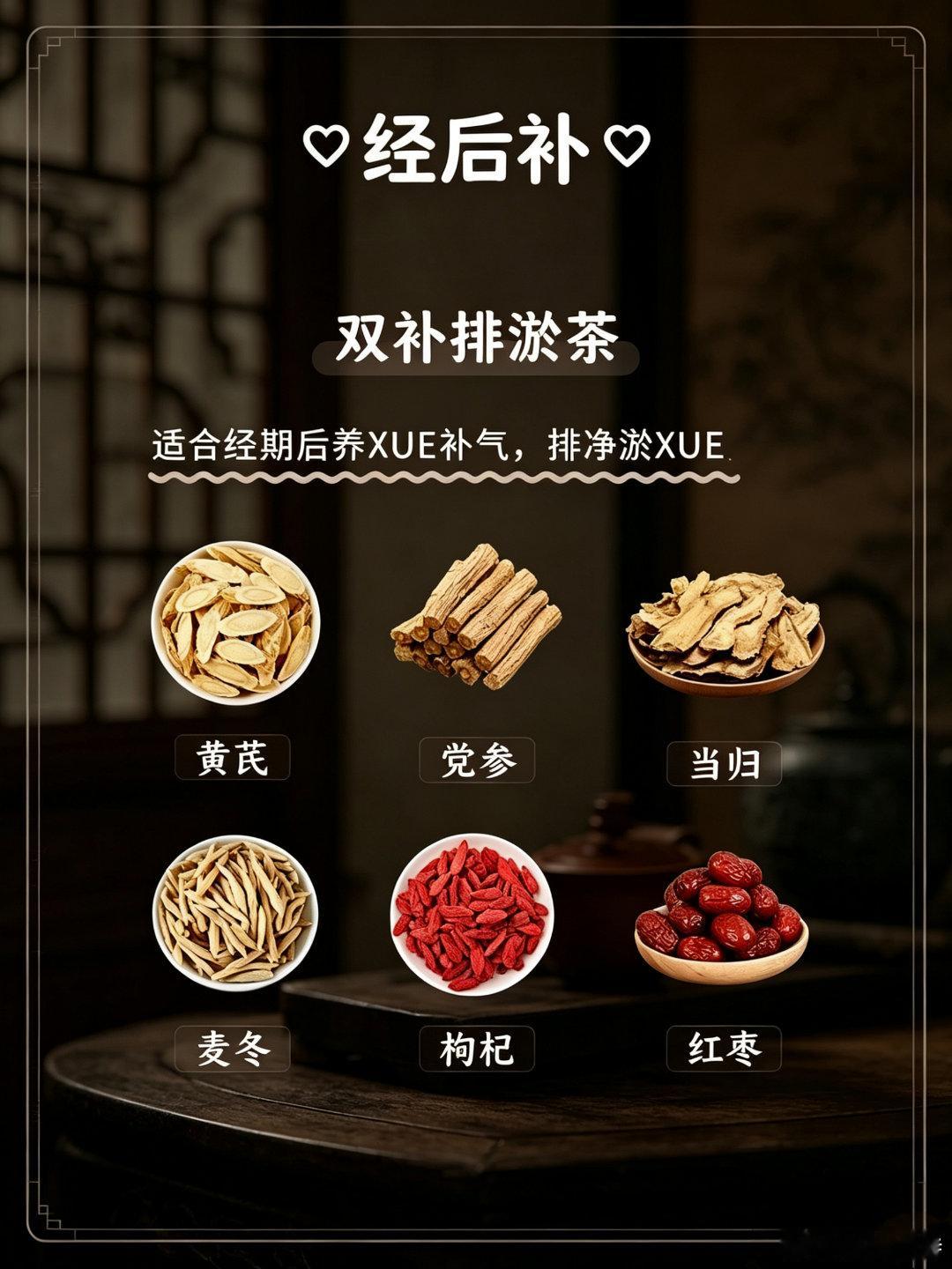四款姨妈期茶饮，养出好气色，赶紧记笔记月经不规律的姐妹都有这些特点:提前/推迟/