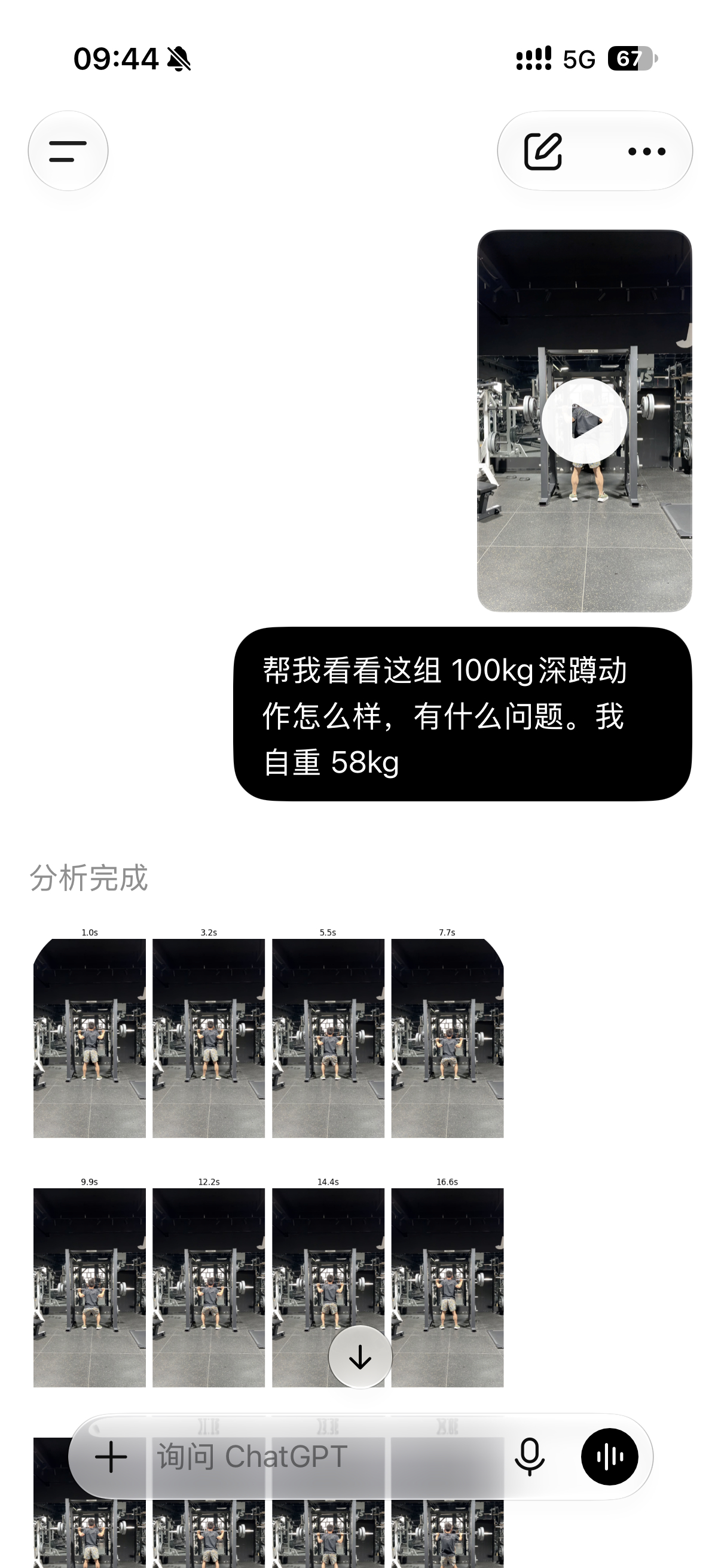 ChatGPT 是支持视频的。所以训练有些动作问题，就录几十秒的视频直接发给它，
