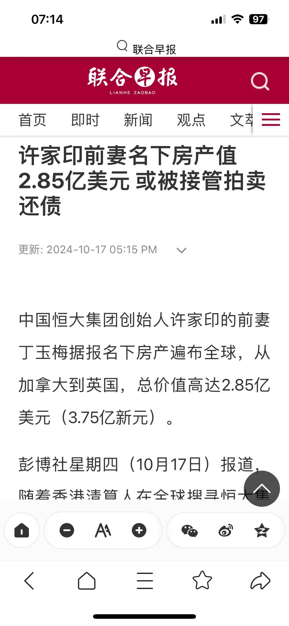 #一人发表一句今天的感悟#应该冻结清算她的资产。这个影响太坏了。我在国内东南西北
