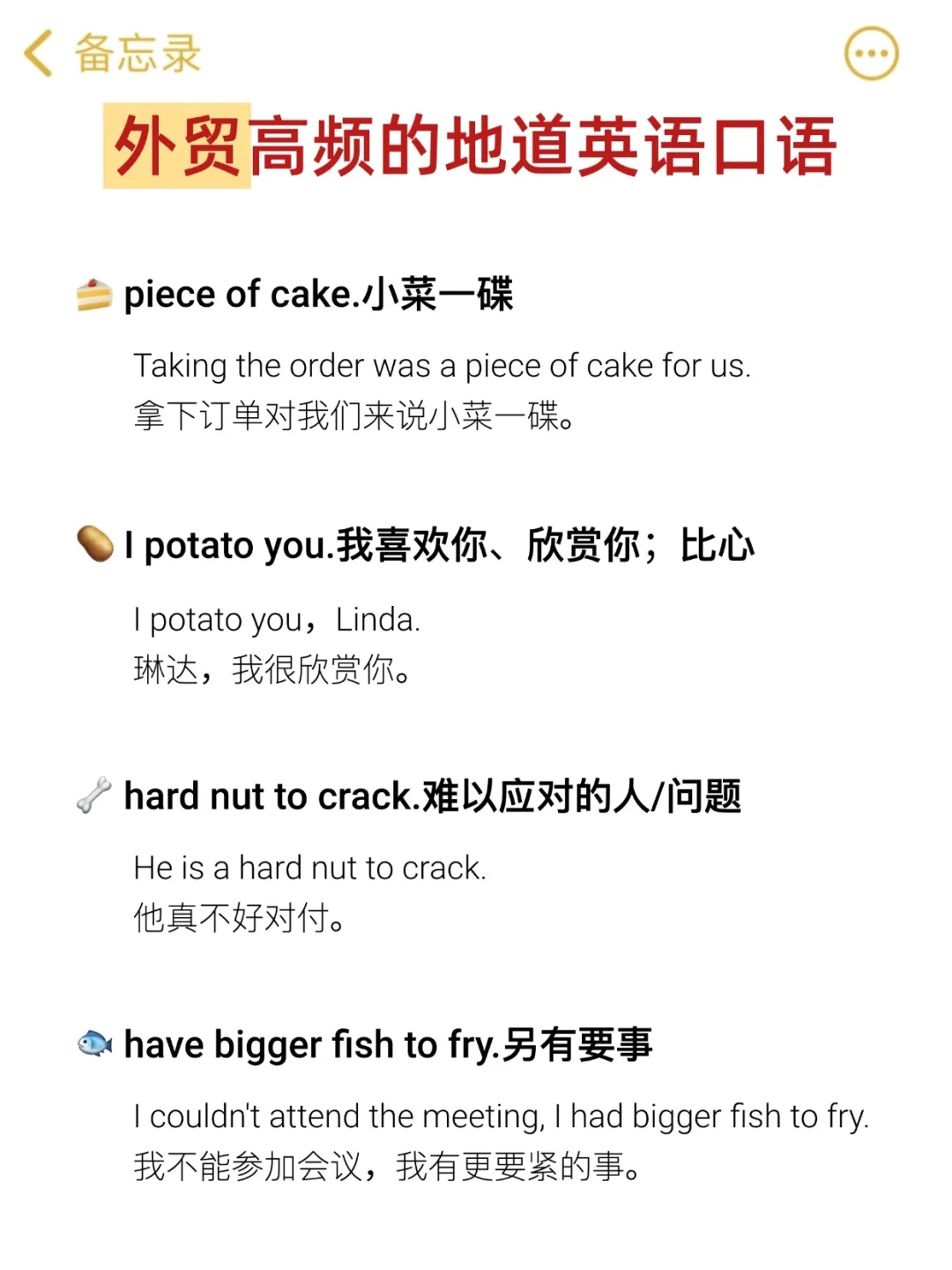 不懂就问，外贸客户说See eye to eye啥意思