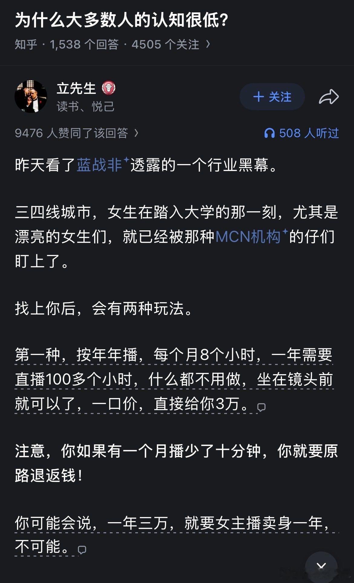 嗯，这些女大学生也太傻了吧？