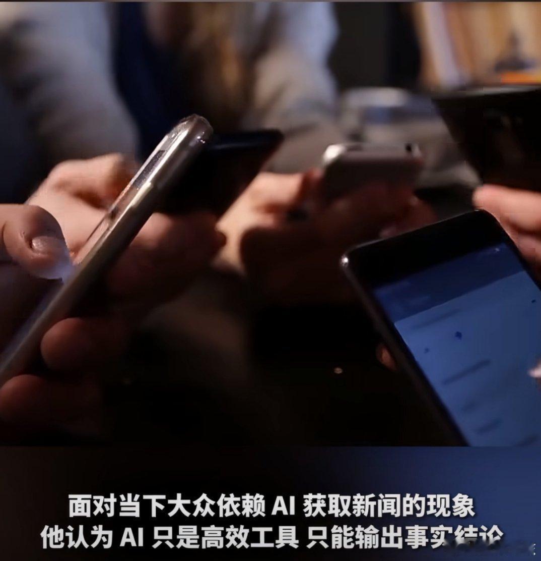 原来说英语存在外国人优势媒体价值不会被AI消解技术不断进化，但内容的内核始终是人