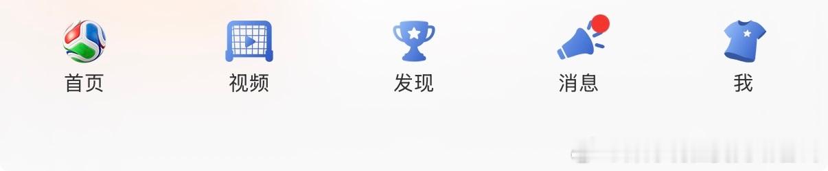 世界杯的时候，微博这下面的导航栏就可以变，为什么装扮不能变啊