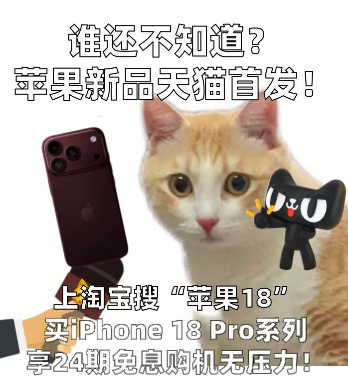 首发入iPhone18Pro系列，省钱关键点划重点！不想一次性花一大笔，这条一定