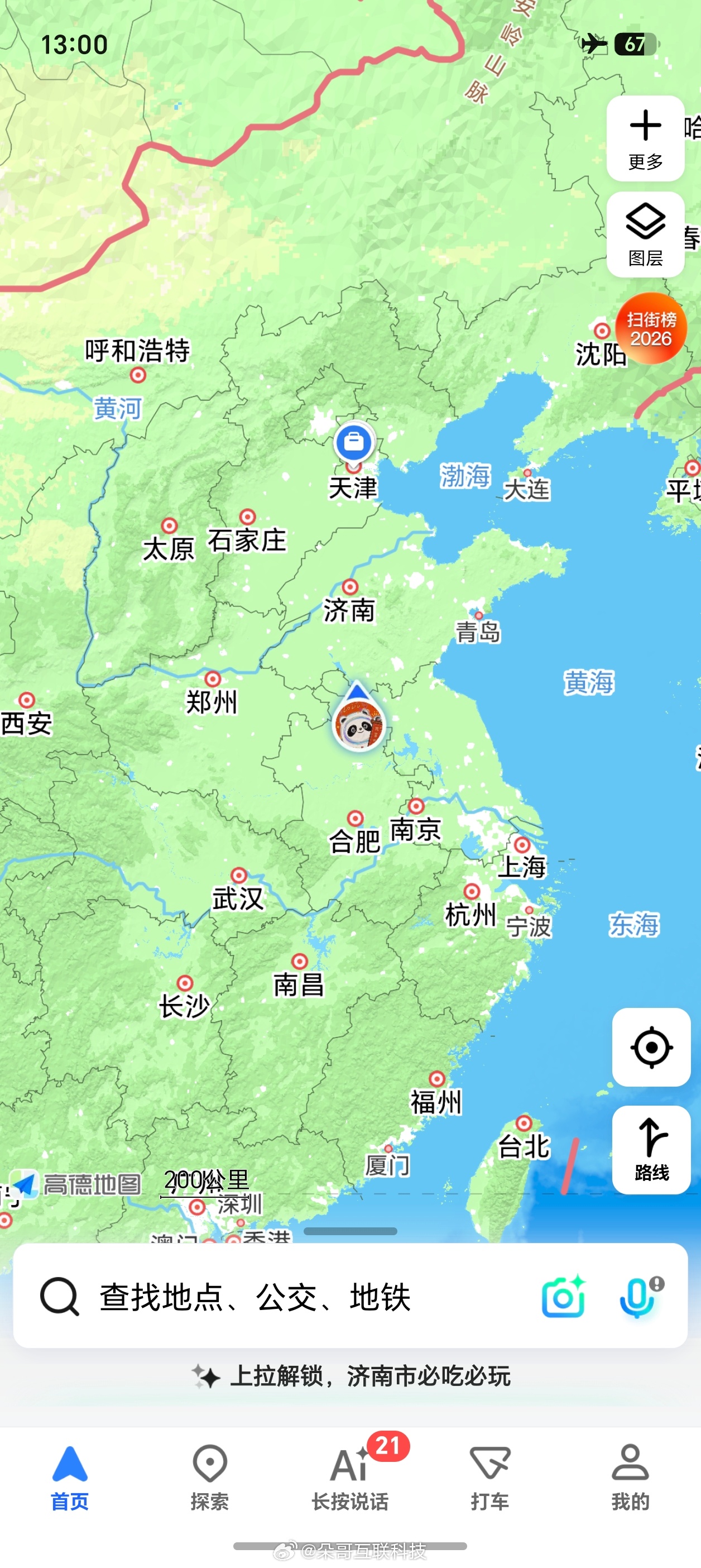 坐飞机无聊的话，可以打开高德地图GPS定位比航旅纵横更精准 