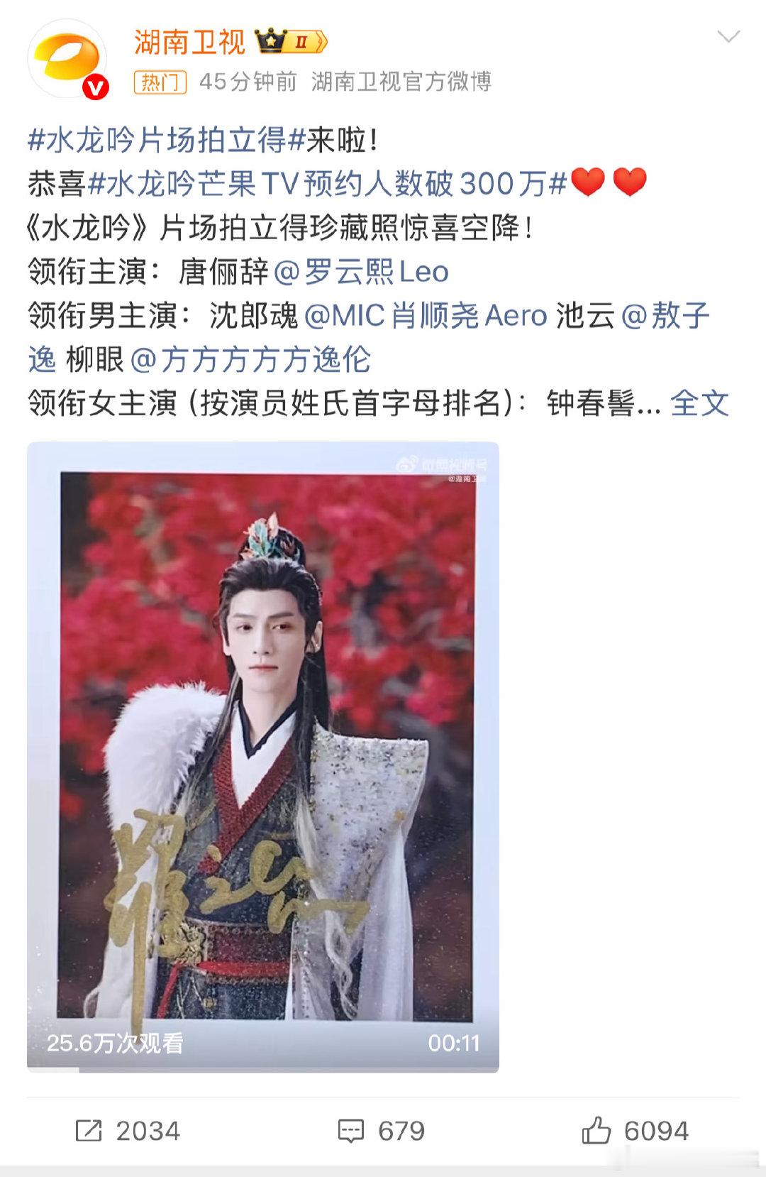 水龙吟片场拍立得 柳眼的疯批名场面被抓拍！方逸伦的眼神张力十足，拍立得都挡不住角