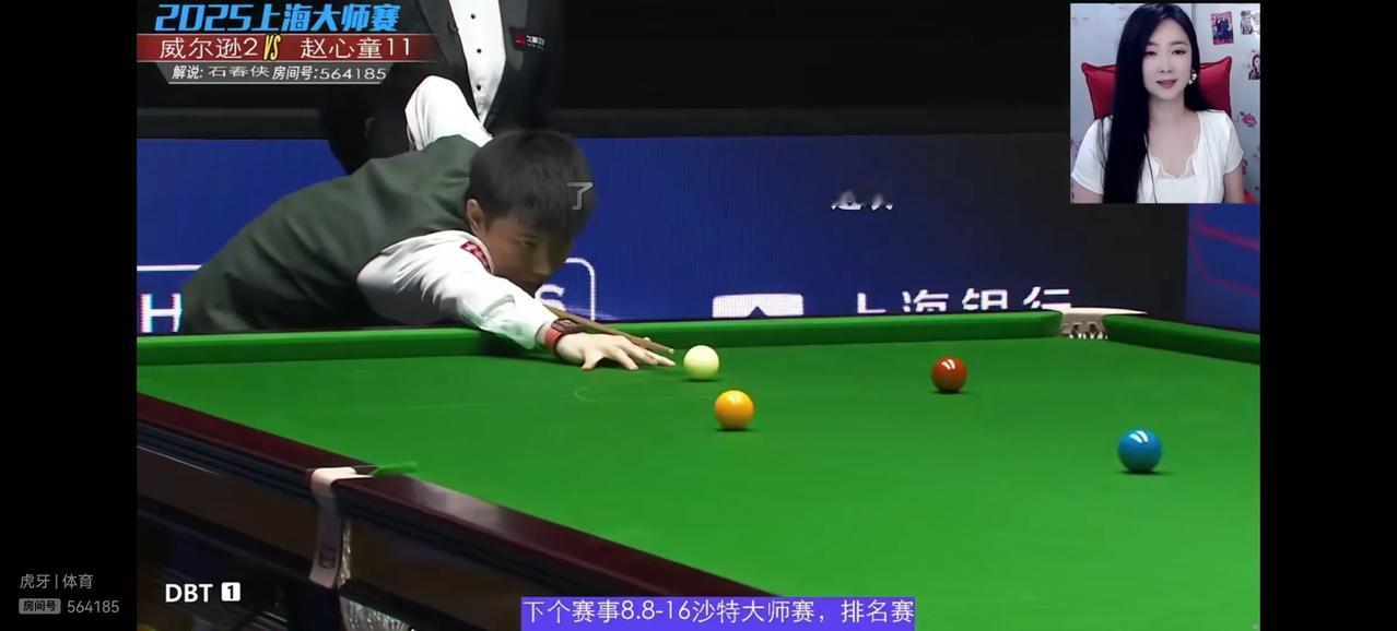 赵心童与威尔逊的比赛第1阶段刚刚结束。目前赵心童5:4领先威尔逊。
真是棋逢对手