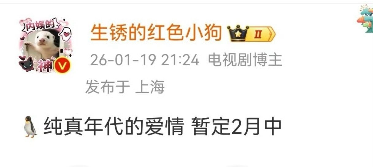 陈飞宇《实用主义者的爱情》改名了，暂定2月中旬 