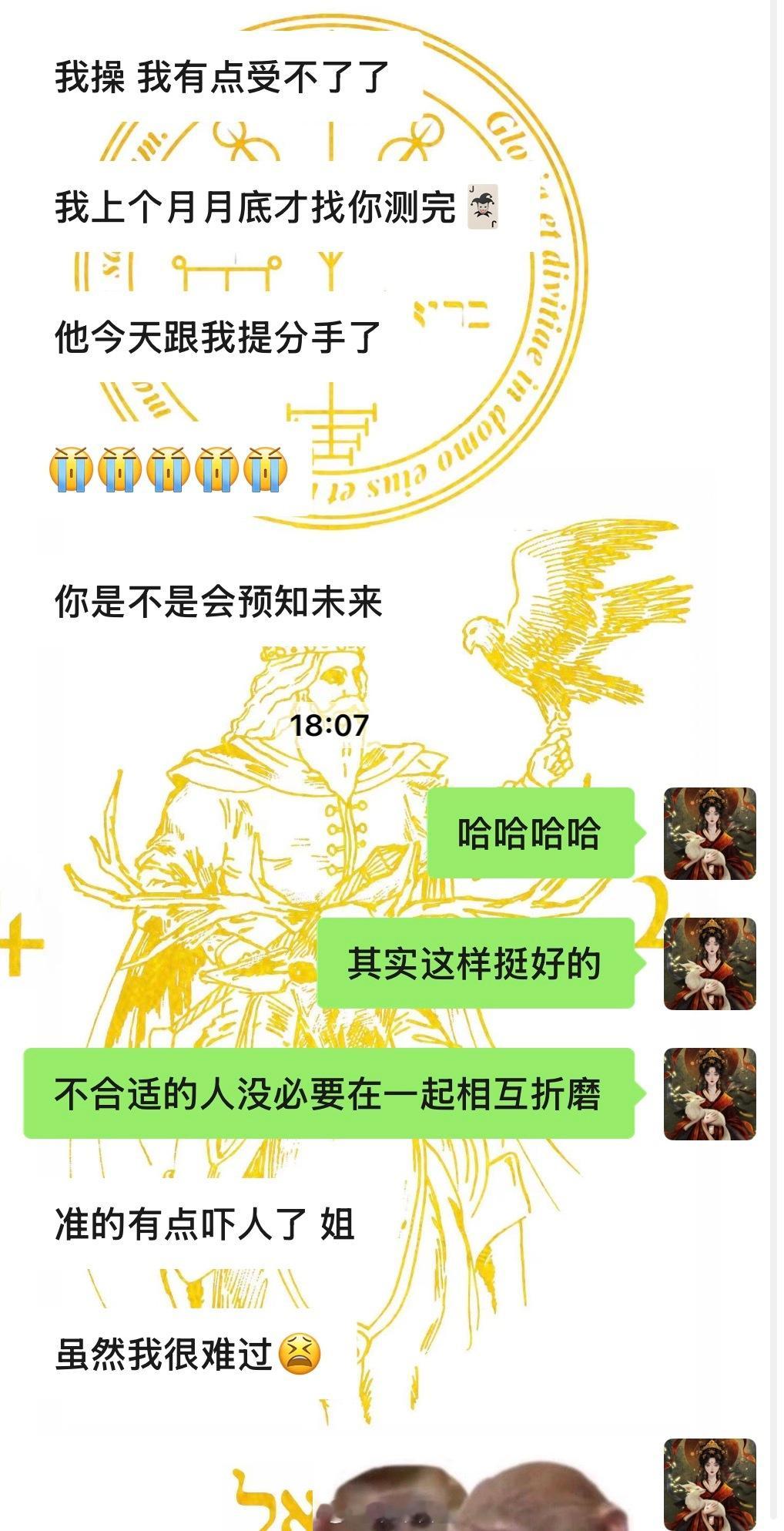 塔罗反馈🔮有些离开，不是猝不及防，而是蓄谋已久的解脱。上个月的疑虑，今天的决断