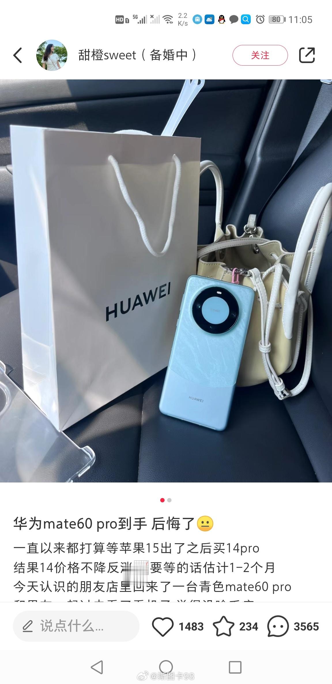 一个IP在河南，一个在广西一部手机两人用？ ​​​
