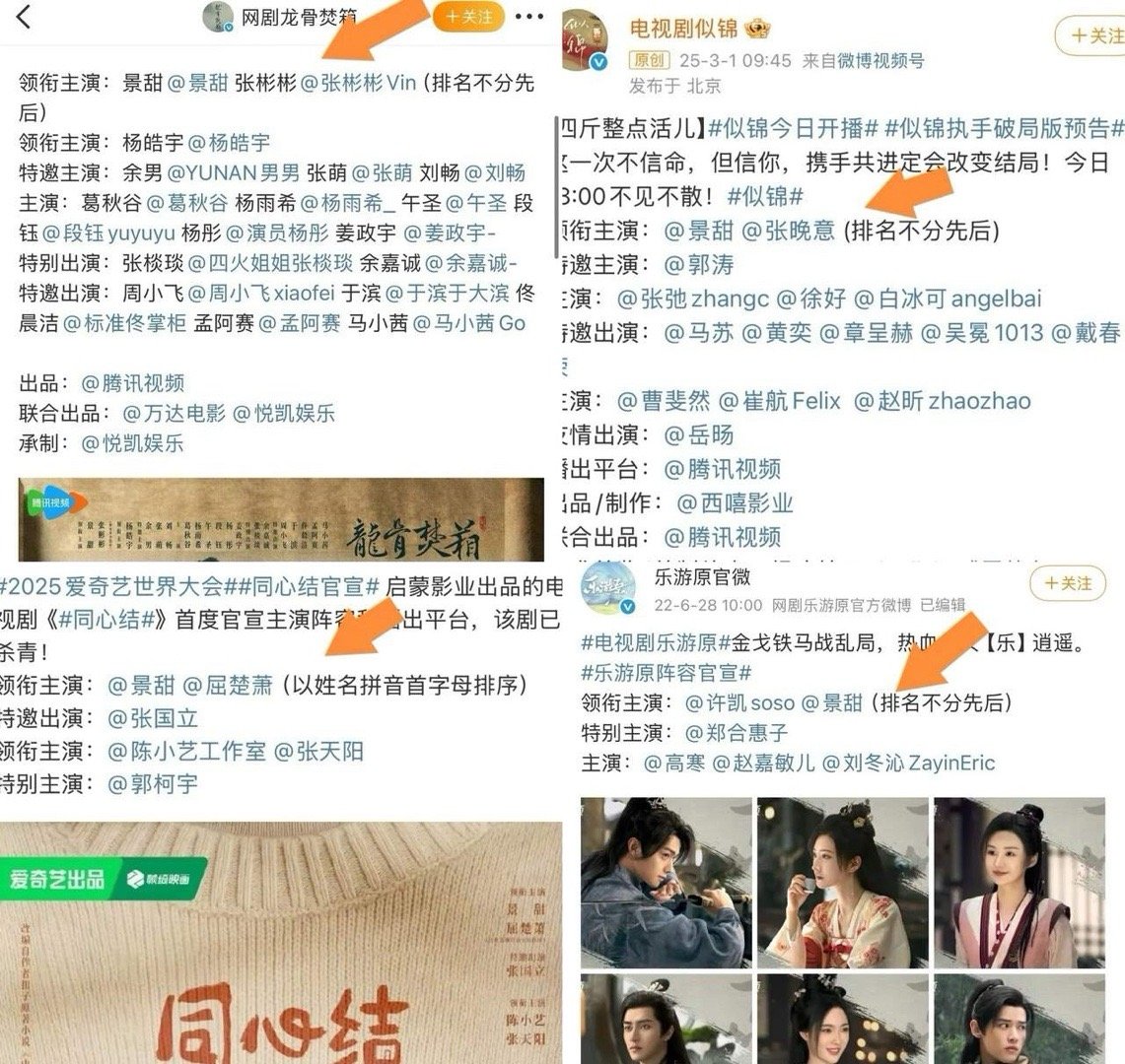 景甜真是平番的神粉丝大怒：“退圈吧，这都能平！”在内娱遍地争取一番的时候，景甜却