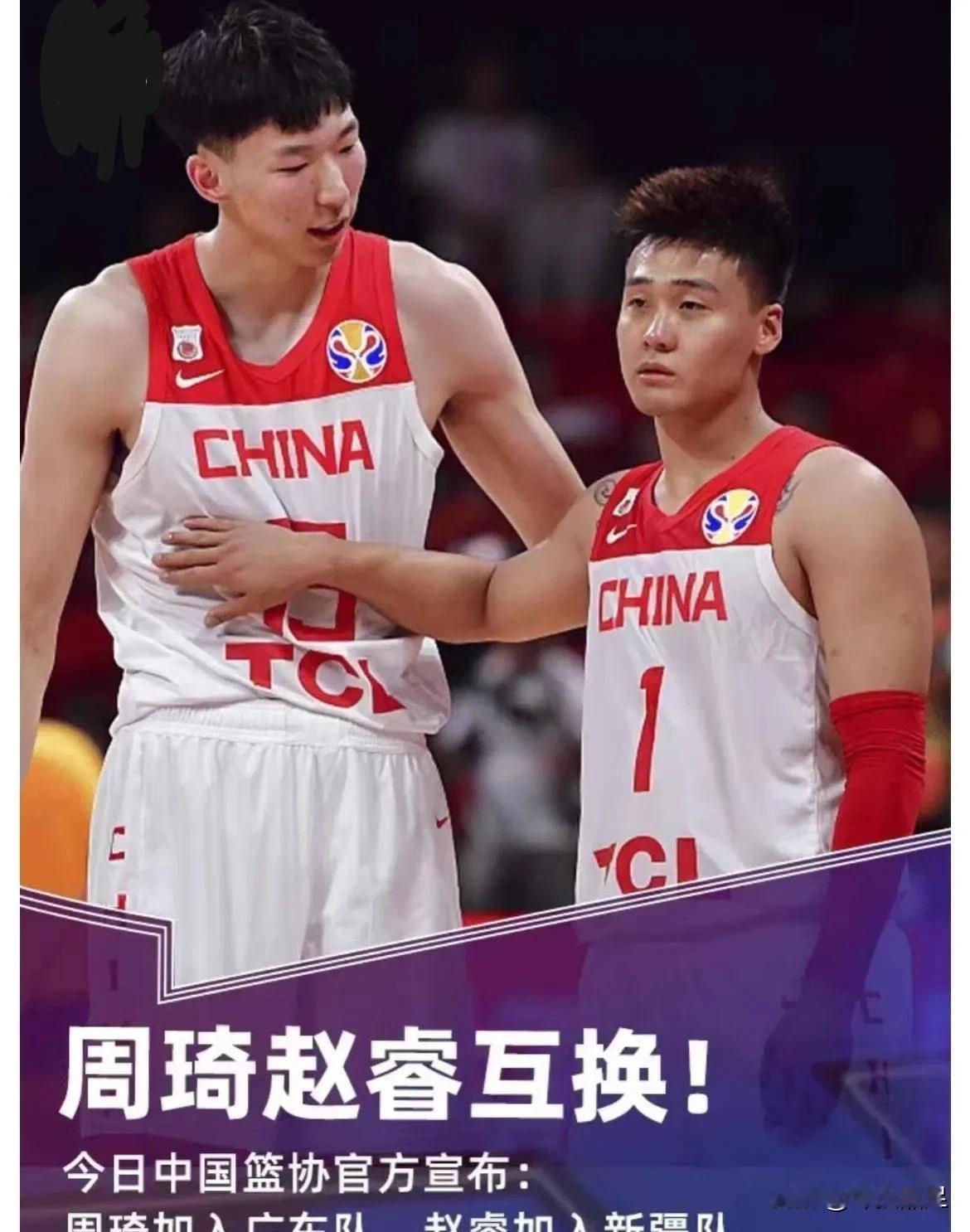 保密协议！
赛季初，篮协促成了广东队的赵睿与新疆队的周琦互换，还签了一个保密协议