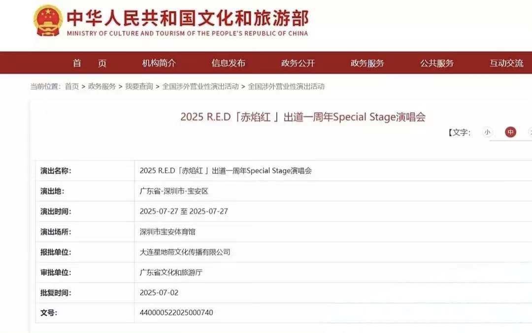 7.27深圳 一周年演唱会加场[ok][ok] ​​​