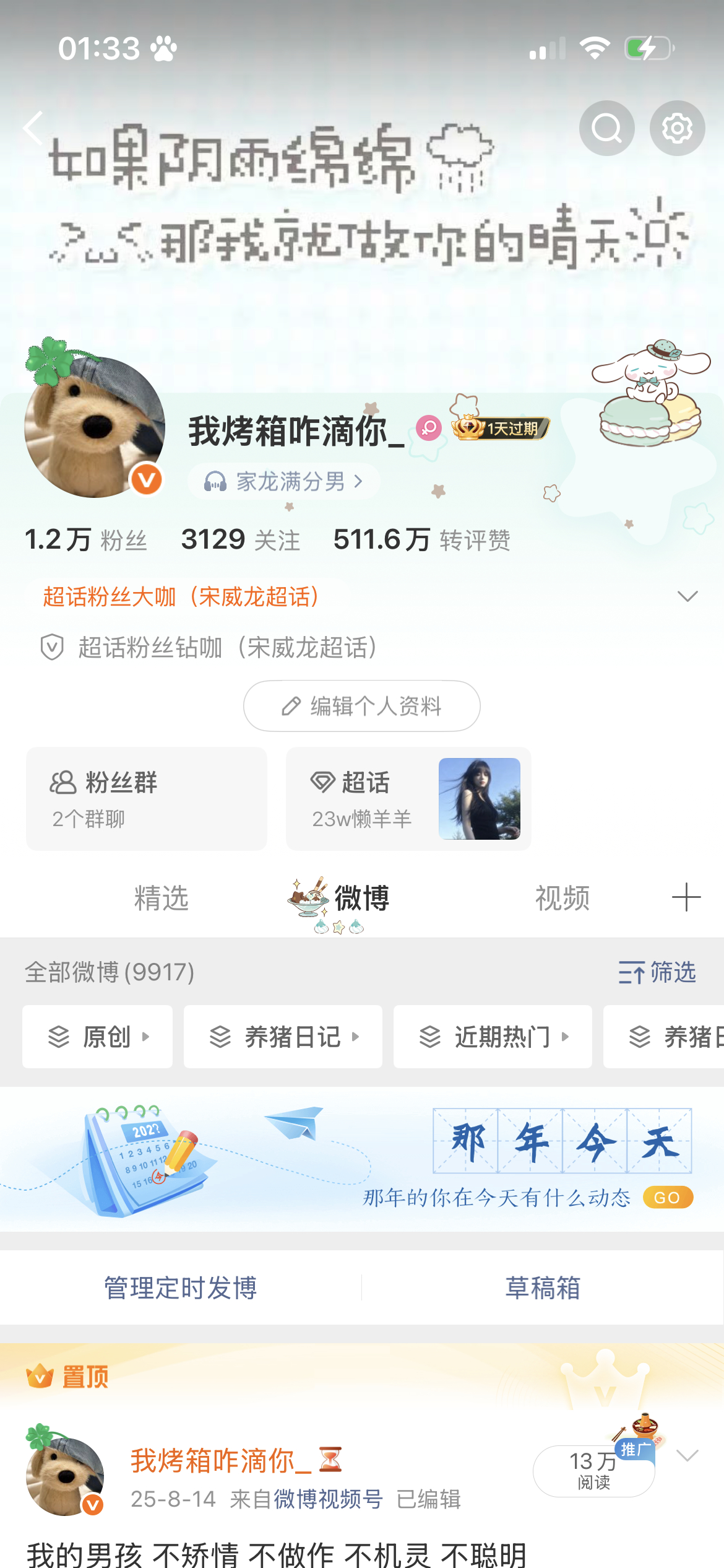 返场 