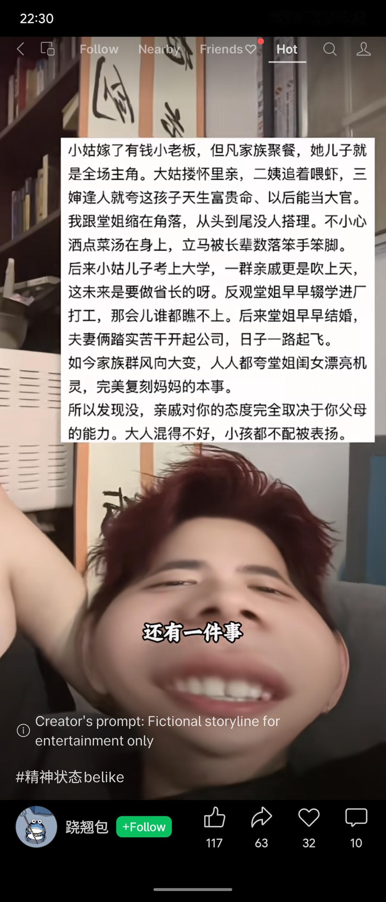 家族聚餐时，有钱亲戚的儿子被众星捧月，而“我”和堂姐因家境普通被冷落。后来堂姐辍