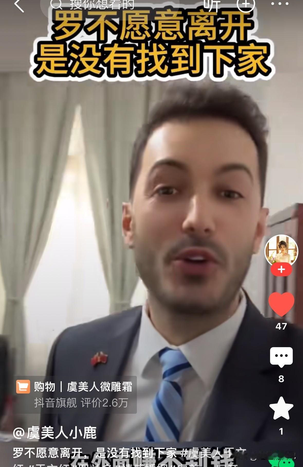 网友说“罗兰多被你骂成这样还不离开，是没找到下家”！
于文红说“不是没找到下家，