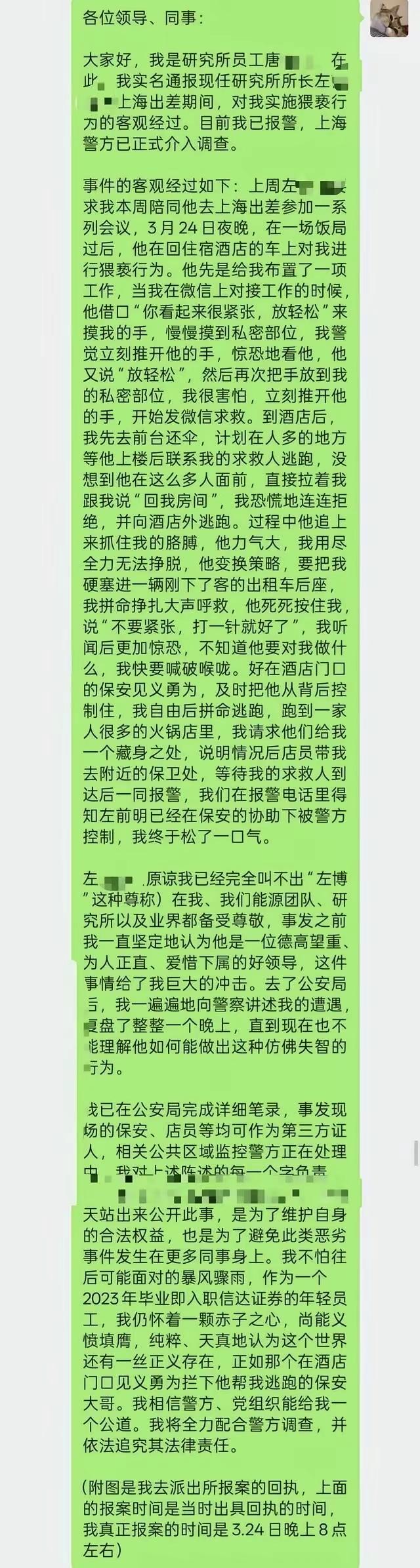 “打一针就好了”这句话从信达证券那个被刑拘的所长左某某嘴里说出来，真把我看吐了。