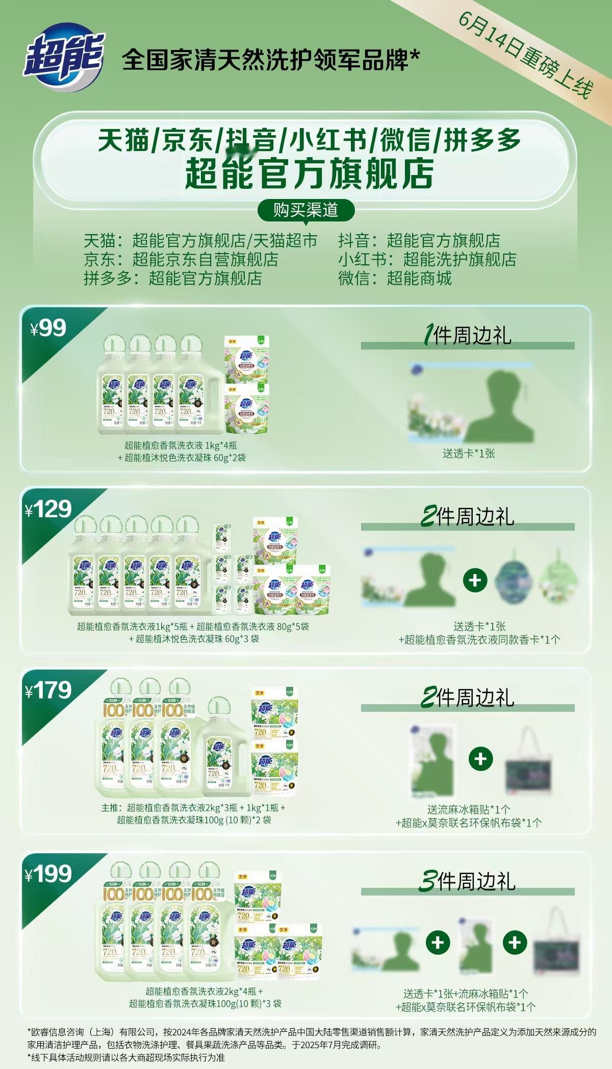 199就有全套周边哎，明天我必拿下全套周边