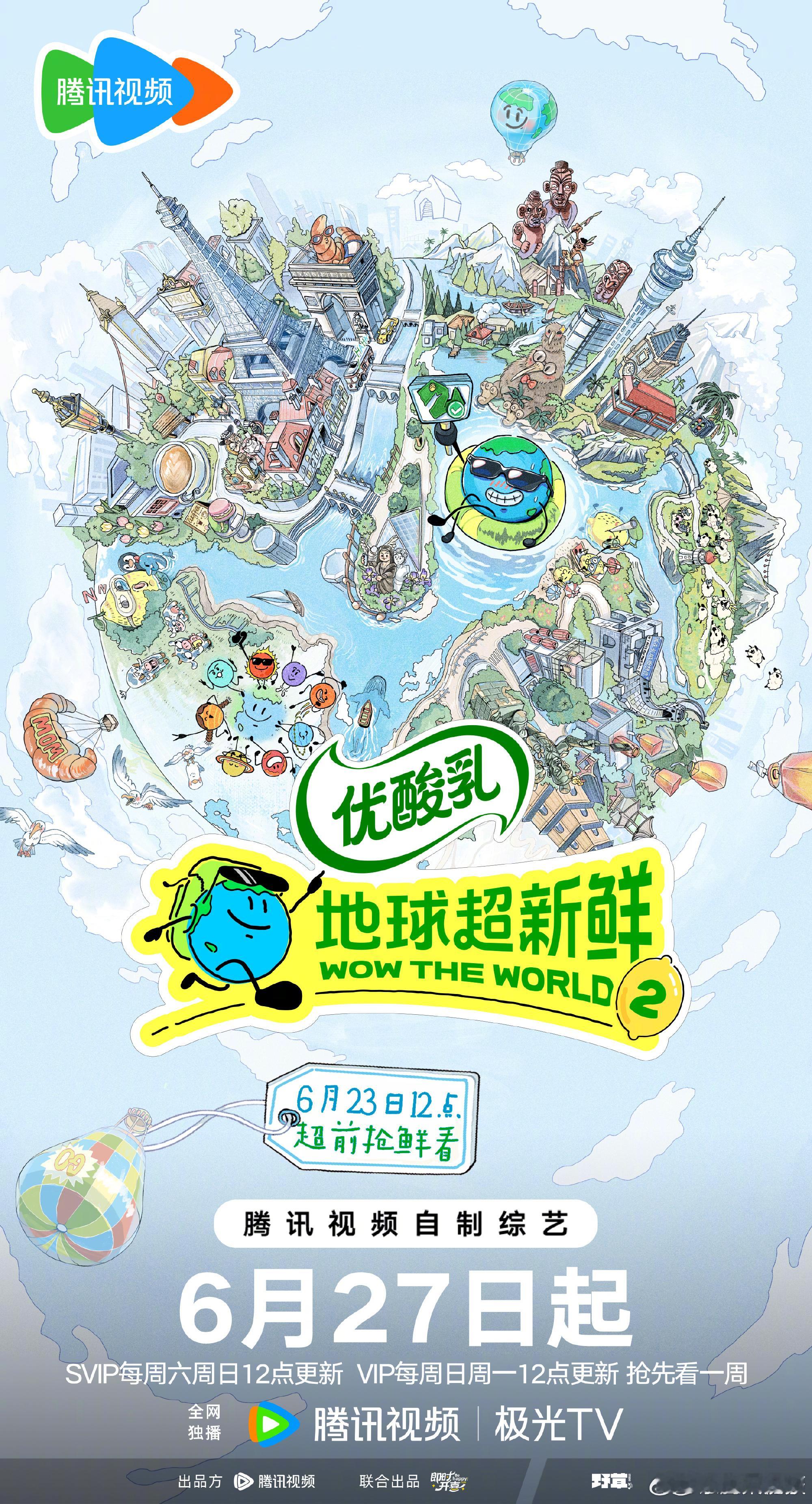 刘宇宁地球超新鲜法国录制周期，每一天的路透都让人惊喜，刘宇宁太会了！