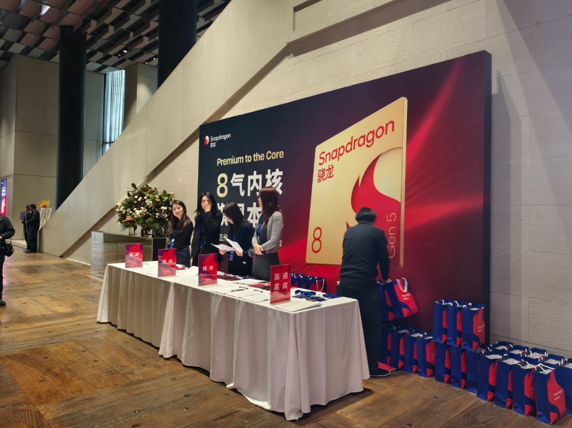 第五代骁龙8 移动平台，抵达现场，准备迎接今年高通一款骁龙8系新旗舰处理器，“8