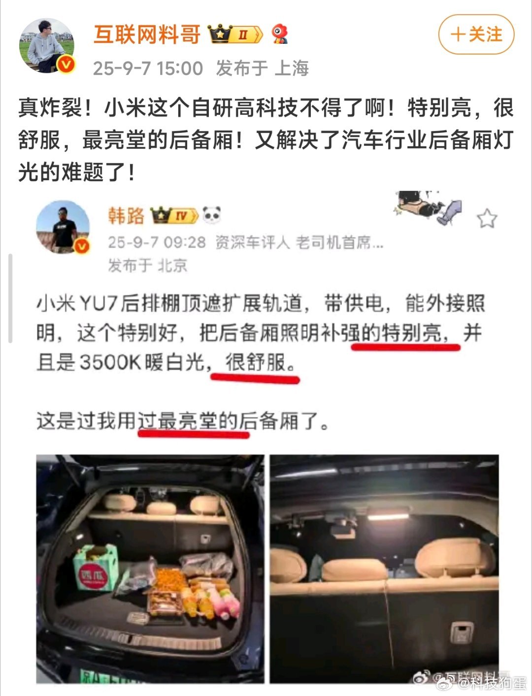 应激什么，哈基料你这家伙真的是，韩路只是说一下自己使用体验就应激[柯基] ​​​