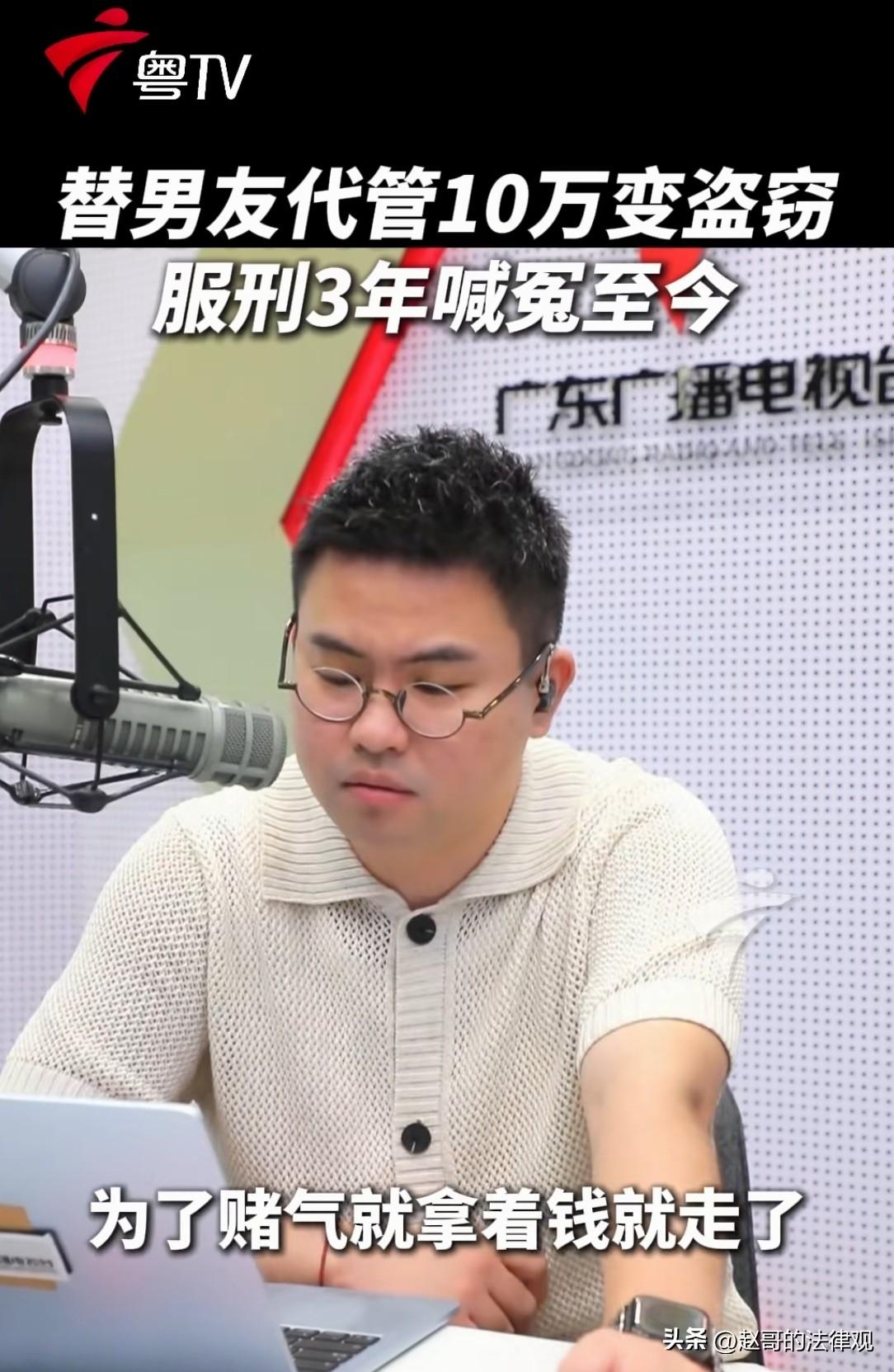 比窦娥还冤？广东广州，一名刚毕业的女大学生，和网恋男友第一次见面，男友安排女生住