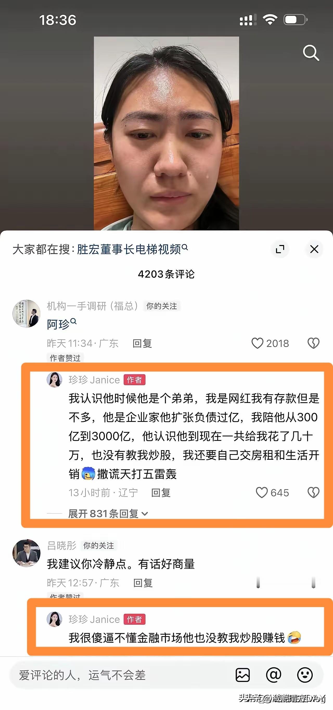 如果是这位姑娘说的这样，那么他的男朋友董事长还是一个非常有原则的人：首先一共才给