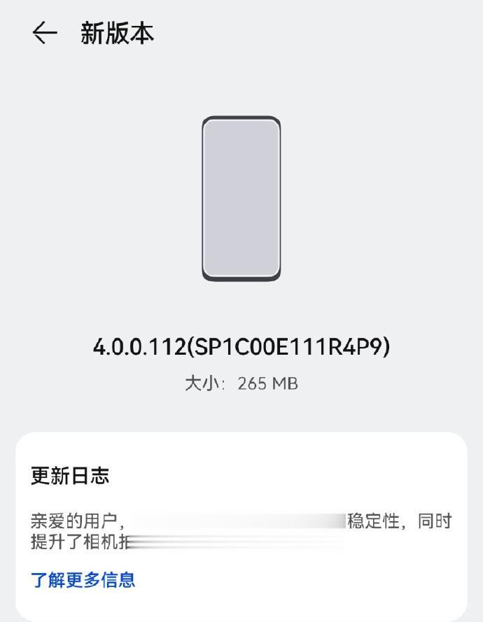 目前华为Mate60Pro最新的固件是112，虽然已经很流畅了

但我感觉还没发