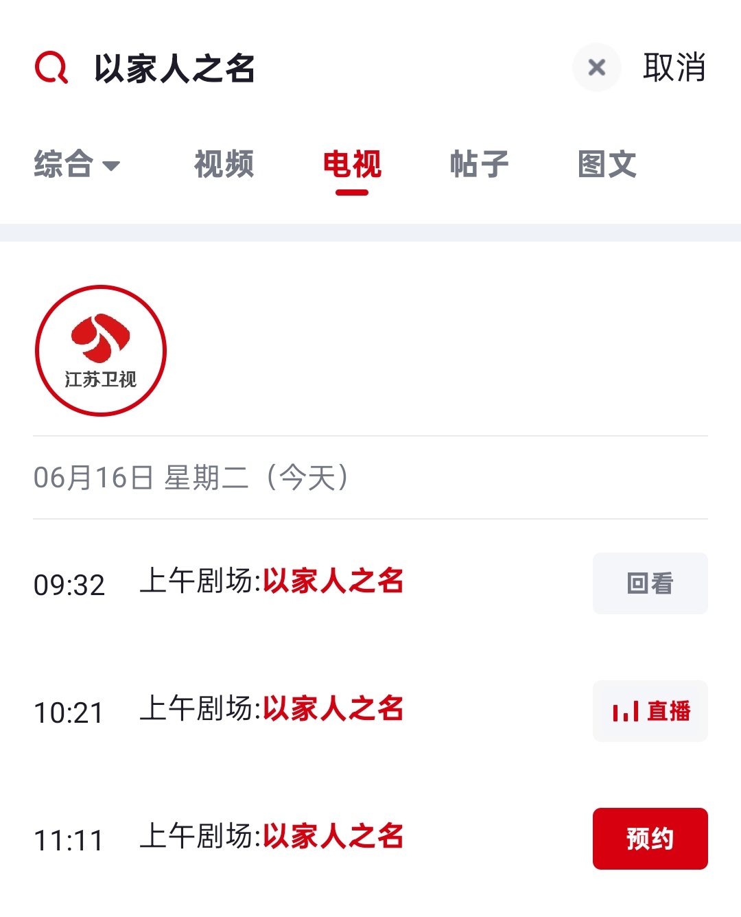 谭松韵 谭松韵我的山与海谭松韵方婉之《以家人之名》江苏卫视上午剧场热播中6月不完