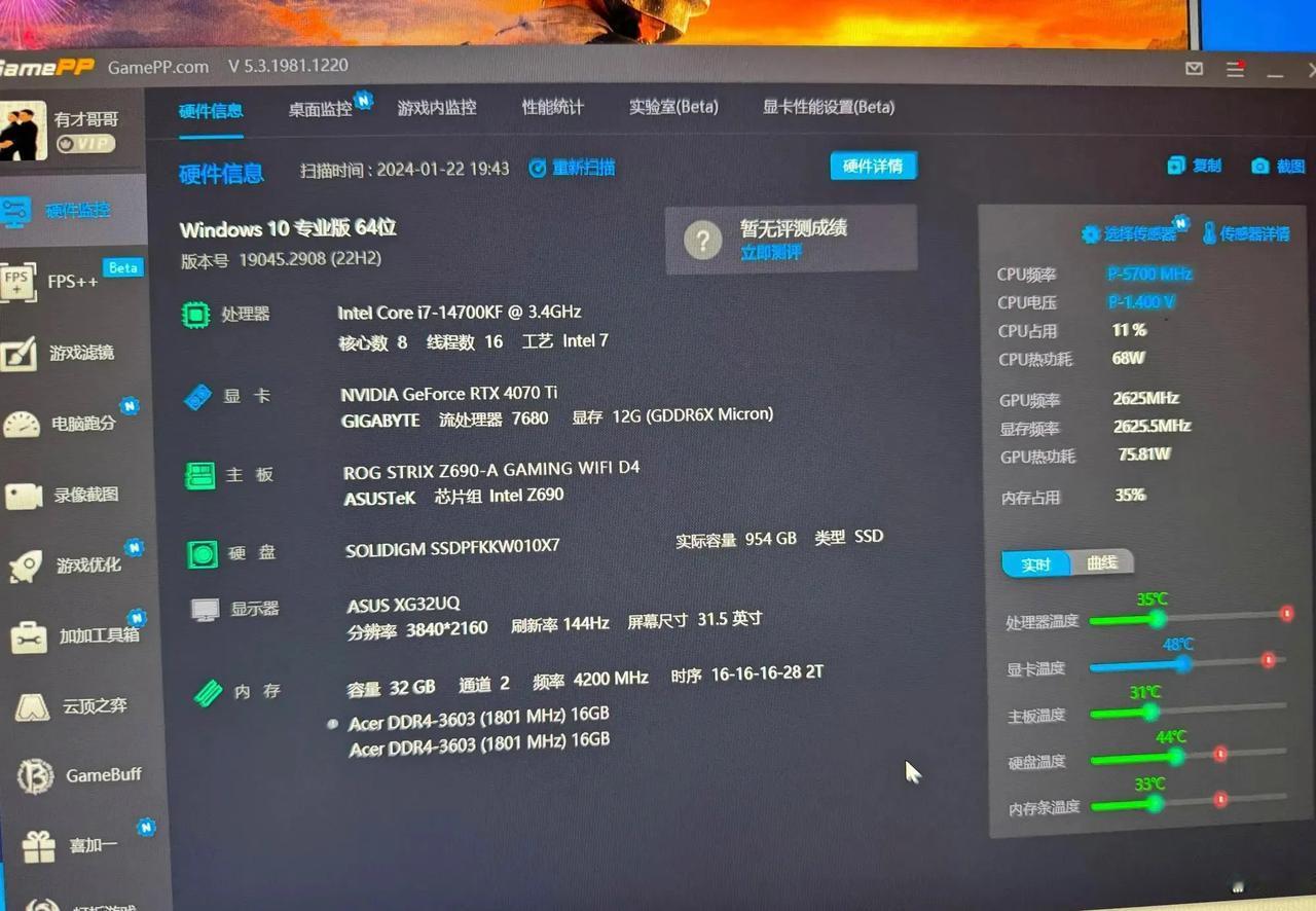 4K显示器其实大多数游戏用4070Ti就够了，玩起来很流畅，别再制造焦虑了...