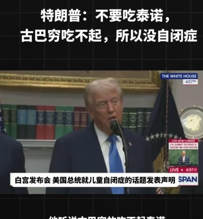 给娃吃退烧药的家庭注意了！一直被称为“最安全”的对乙酰氨基酚，最近传出可能与自闭