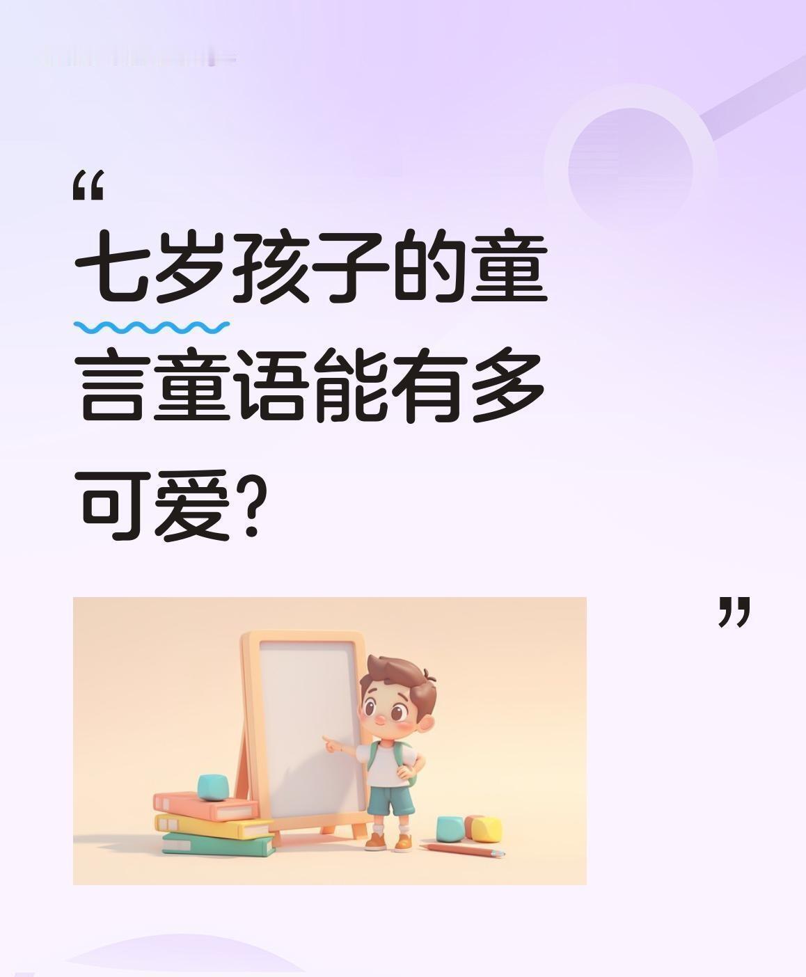 “妈妈，你给我生个小狗吧！”七岁女儿挺着二胎妈妈的肚子，一脸认真地提出请求。看妈
