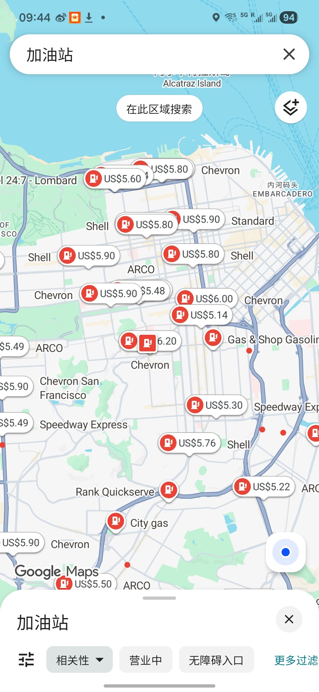 美国现在的油价。。 美国·旧金山