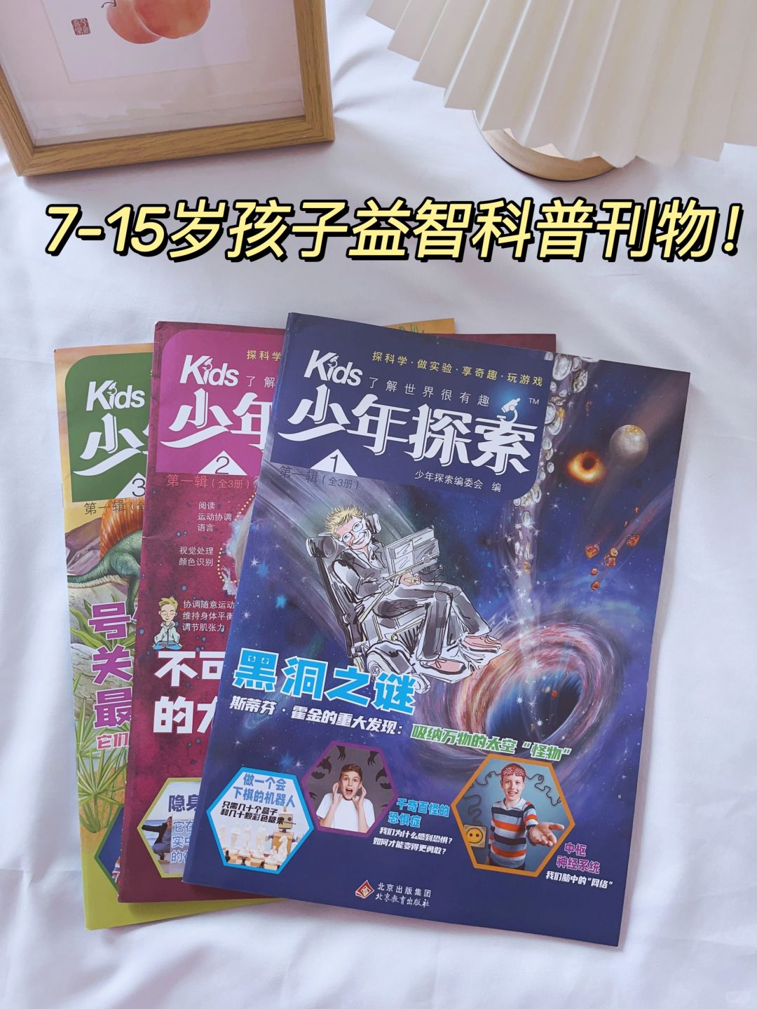 爆涨知识❗️好玩又有趣的科普游戏读物！！