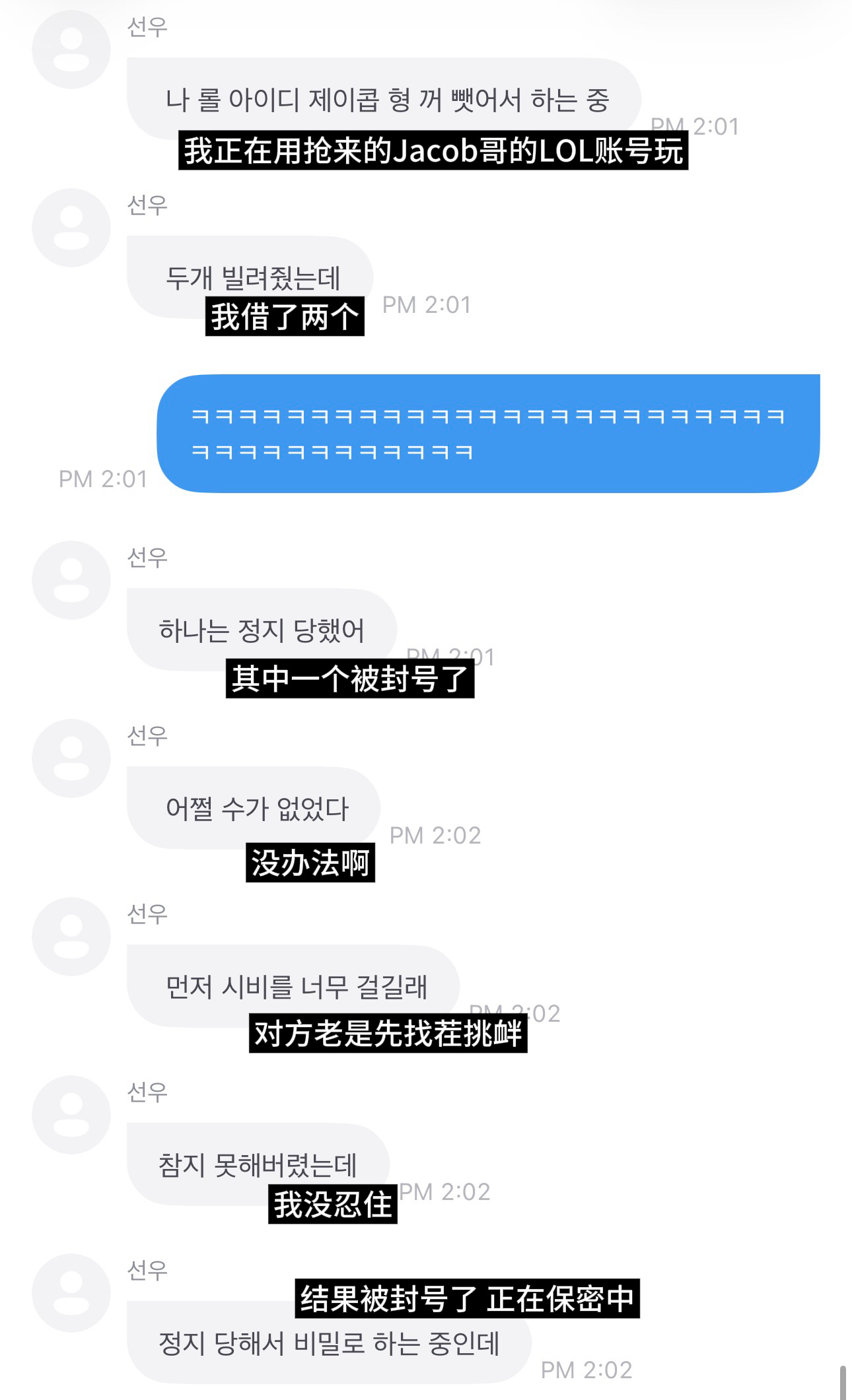 善旴把从cobi借来的LOL账号给玩封号了哈哈哈哈哈哈哈哈哈哈哈哈哈哈哈哈哈哈哈